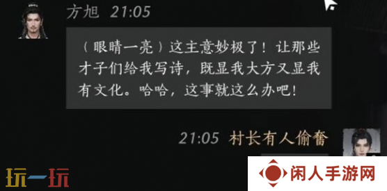 燕云十六声方旭怎么结交 方旭对话结交攻略
