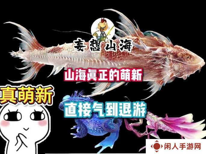 必看！妄想山海捕兽夹绝了！这招教你轻松制霸野兽，萌新秒变大佬