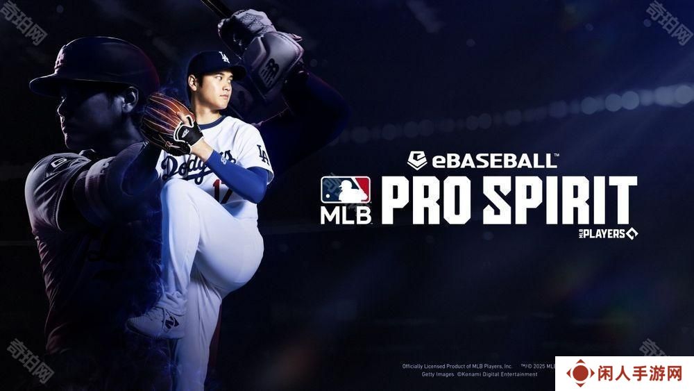 《eBaseball : MLB PRO SPIRIT》将迎来球季更新 释出大谷翔平 2025 球季访问影片