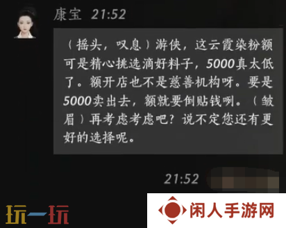 燕云十六声康宝怎么结交 康宝对话结交攻略