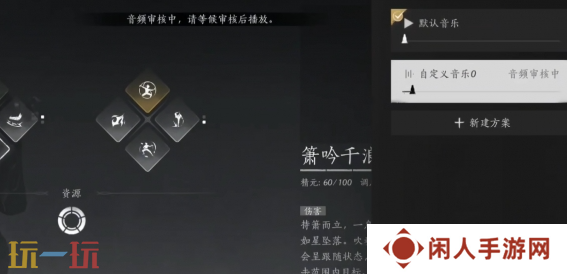 燕云十六声箫吟千浪审核要多久 箫吟千浪审核时间介绍
