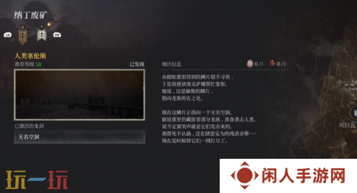 第一狂战士卡赞人类塞伦斯攻略 全流程攻略