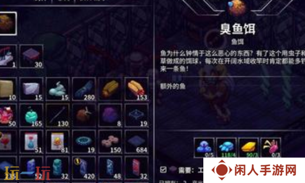崩溃大陆2鱼饵的材料怎么获得 鱼饵的材料获取攻略