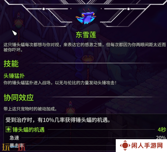 崩溃大陆2锤头蝠怎么获取 崩溃大陆2锤头蝠获取方法攻略