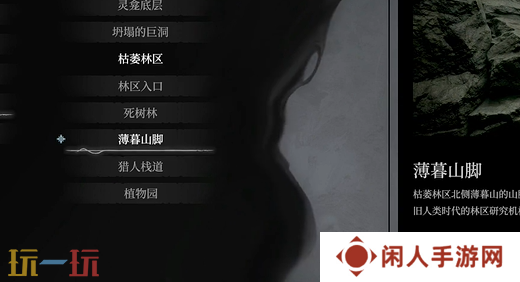 无限机兵侵蚀机兵对剑收集指南 武器获取位置分享