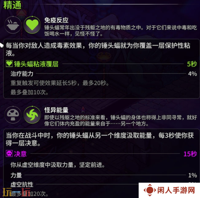 崩溃大陆2锤头蝠怎么获取 崩溃大陆2锤头蝠获取方法攻略