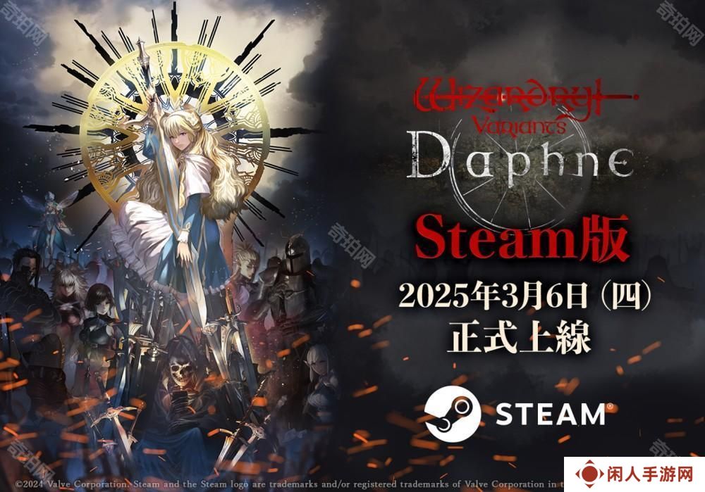 《巫术 Variants Daphne》Steam 版正式上线 新增对应繁体中文语言