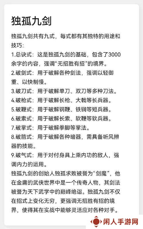 剑气逼人效果究竟如何?深度解析我功夫特牛组合秘籍合成攻略