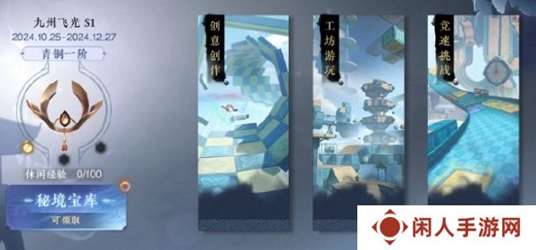 逆水寒手游创意工坊再升级 支持自主染色等多种玩法