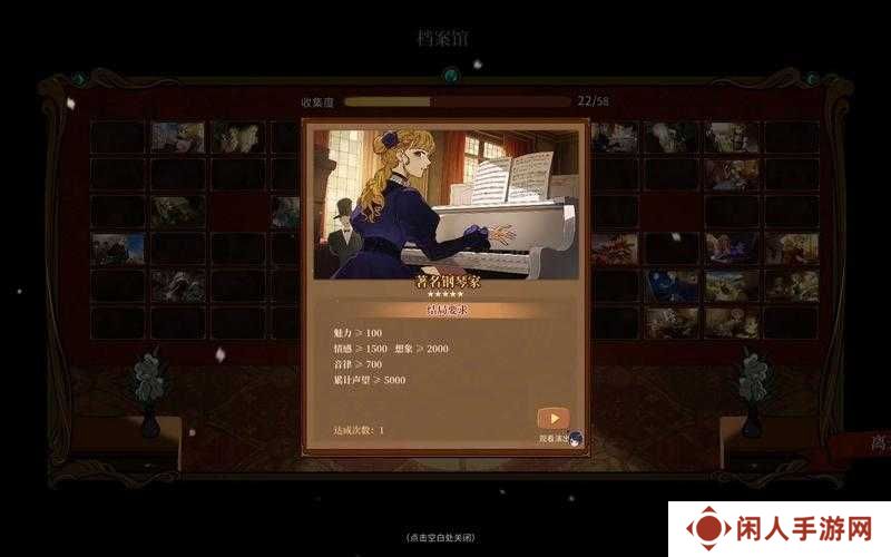 火山之女:成为著名钢琴家的10大关键结局条件一览