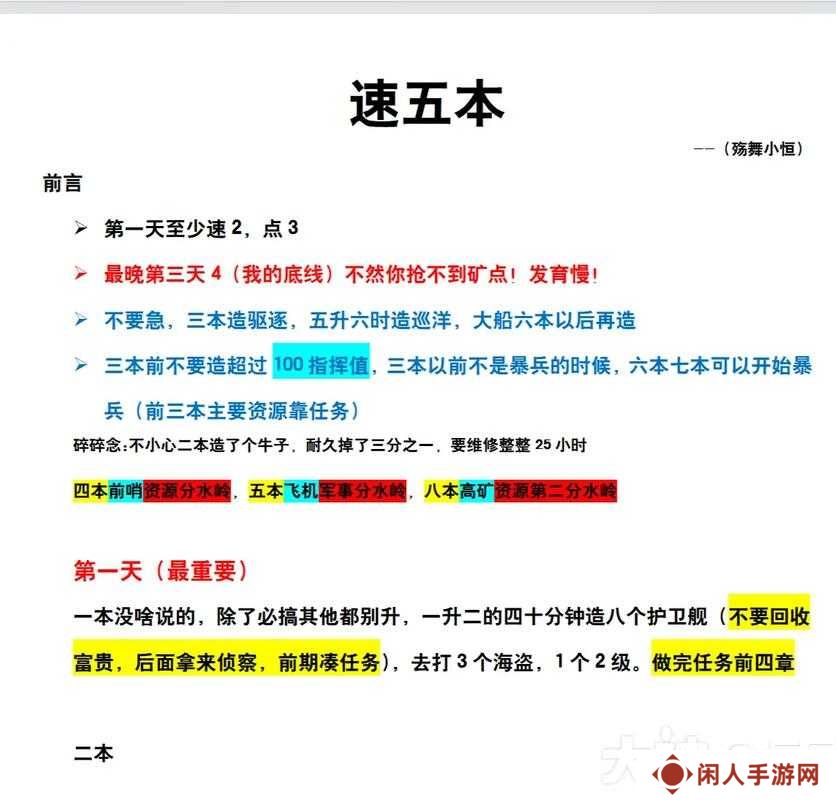 5大步骤详解：在无尽的拉格朗日中如何高效生产战斗机