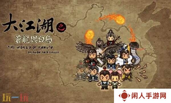大江湖之苍龙与白鸟主线全章节流程攻略 全主线收集攻略合集