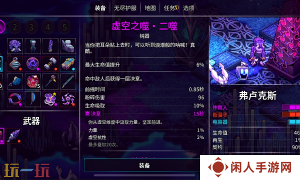 崩溃大陆2虚空之噬任务怎么做 虚空系列任务完成攻略