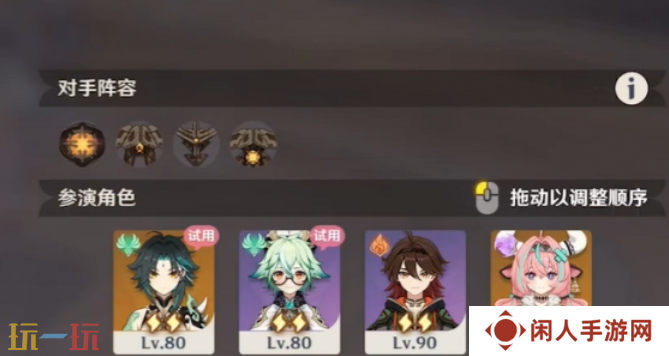原神4月幻想真境剧诗困难怎么打 原神4月幻想真境剧诗困难模式攻略大全