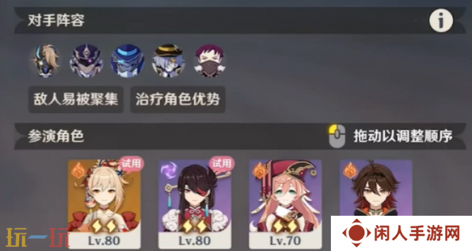 原神4月幻想真境剧诗困难怎么打 原神4月幻想真境剧诗困难模式攻略大全
