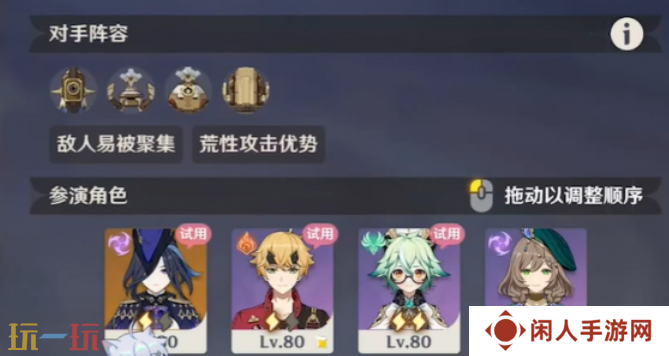原神4月幻想真境剧诗困难怎么打 原神4月幻想真境剧诗困难模式攻略大全