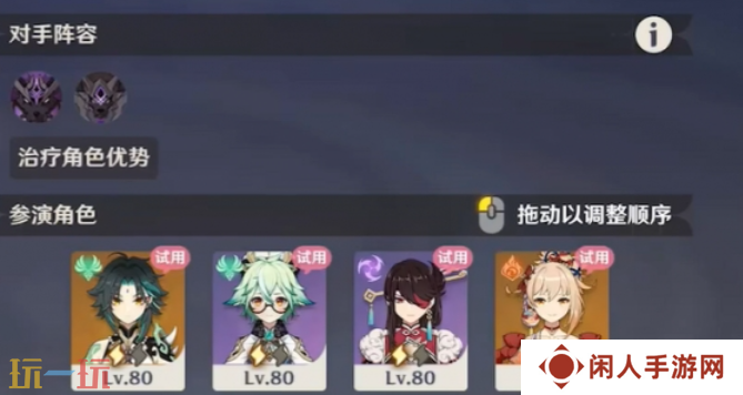 原神4月幻想真境剧诗困难怎么打 原神4月幻想真境剧诗困难模式攻略大全