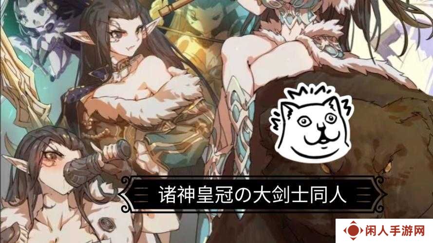 诸神皇冠诺迪尔群岛情报分享