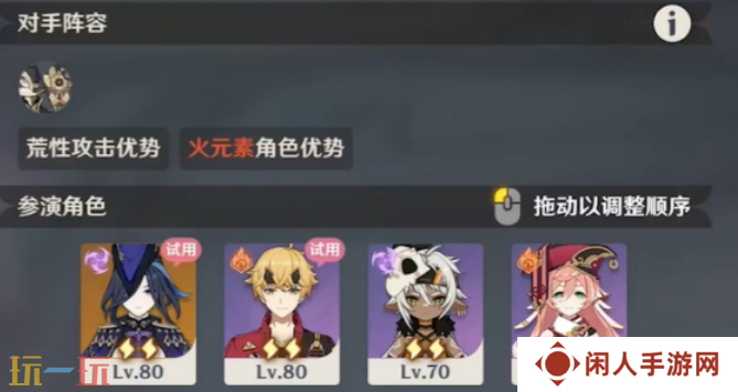 原神4月幻想真境剧诗困难怎么打 原神4月幻想真境剧诗困难模式攻略大全