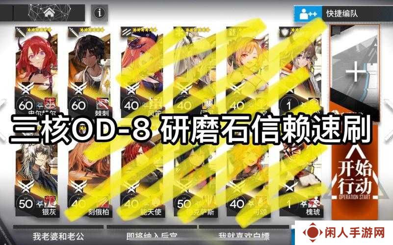 明日方舟OD-8速通攻略,阵容搭配及打法分析,兼谈未来玩法革命预测