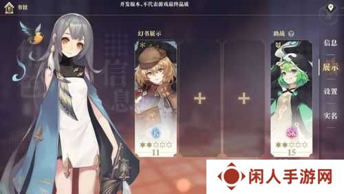 幻书启世录11层，平民玩家如何低配通关？神秘阵容大揭秘！