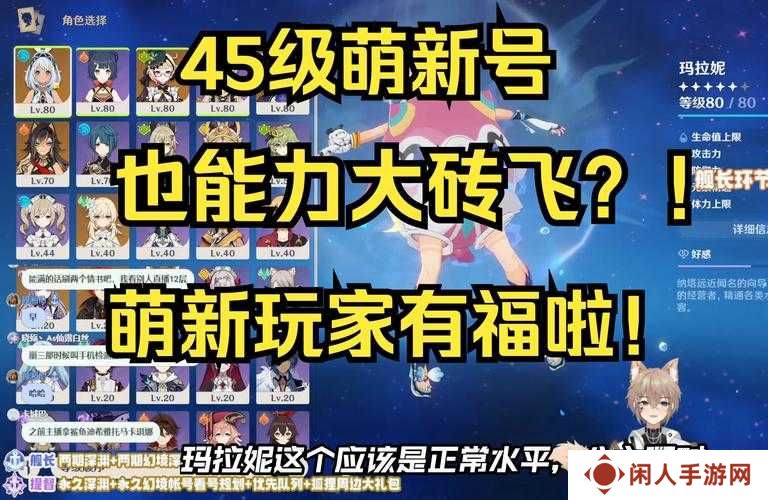 原神全期攻略之45-50级养成期玩法介绍