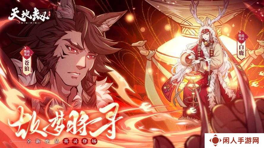 天地劫幽城再临1-5关卡如何完美通关？详细攻略揭秘必胜秘诀！