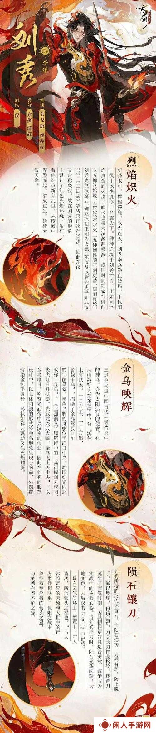 忘川风华录抽卡有哪些秘诀？人物关键词大全一网打尽！