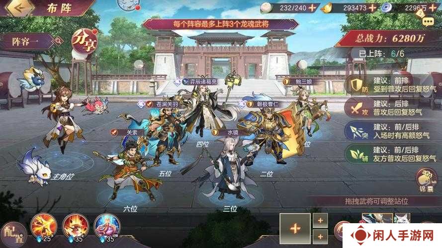 三国志幻想大陆，乘胜追击奇测挑战阵容搭配全攻略