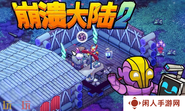 崩溃大陆2steam叫什么 崩溃大陆2steam英文名称介绍