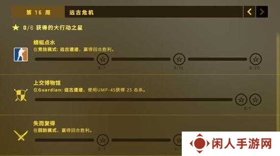 详细阅读:CSGO无价之宝任务怎么轻松完成?资源管理技巧与防浪费全攻略! CSGO无价之宝任务怎么轻松完成?资源管理技巧与防浪费全攻略!