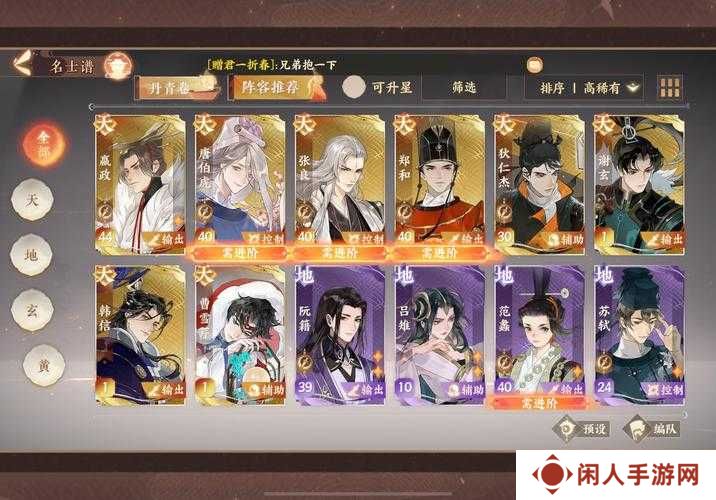 忘川风华录名士PVP排行榜大全,玩法革命前瞻