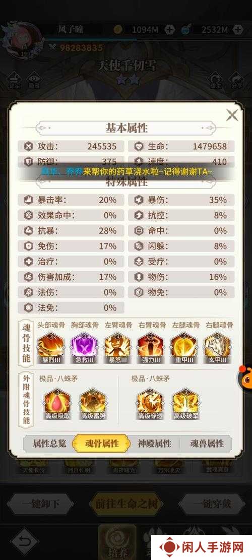 斗罗大陆2绝世唐门手游，武魂觉醒表如何影响实战？底层逻辑全揭秘！