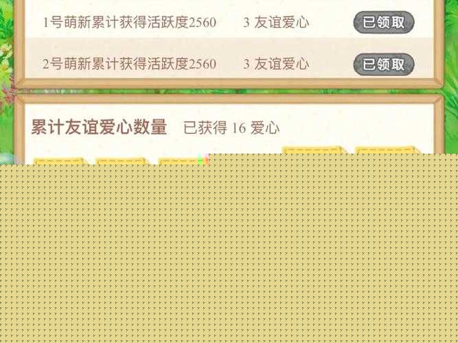 小森生活和雨籽在哪里获得