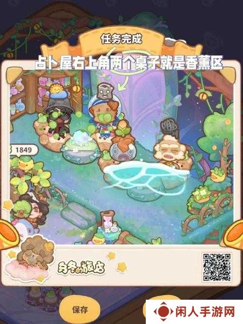 乌冬的旅店温泉水如何快速升星？揭秘高效升星攻略！