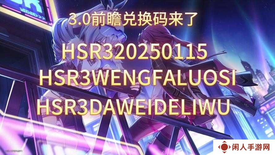 崩坏3三月20日直播兑换码汇总在资源管理中的重要性及高效利用策略