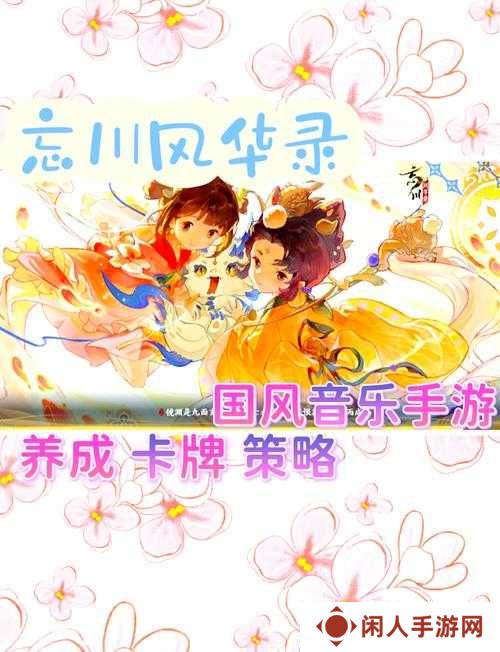 详细阅读:忘川风华录第四天如何高效开荒?详细攻略与玩法揭秘! 忘川风华录第四天如何高效开荒?详细攻略与玩法揭秘!