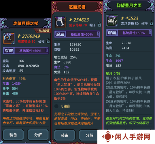 提灯与地下城防具推荐攻略