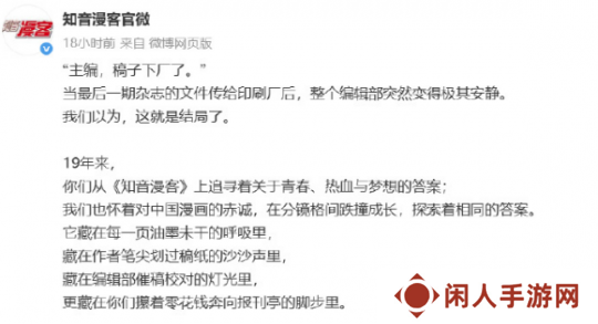 巅峰月销700万份的中国JUMP 还能打赢复活赛吗？