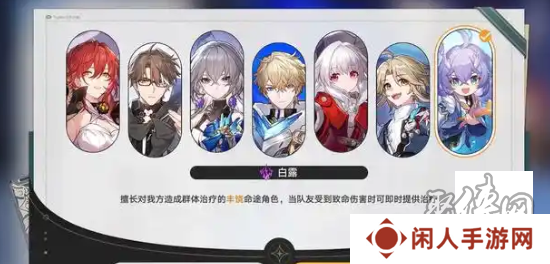 崩坏星穹铁道2.7自选五星怎么选择 崩坏星穹铁道2.7自选五星角色选择一览