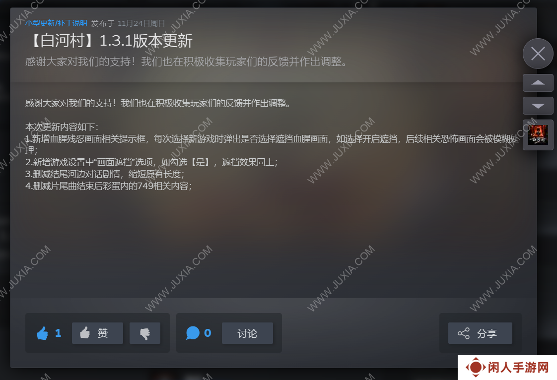 《白河村》：合乎规矩，没有偏差