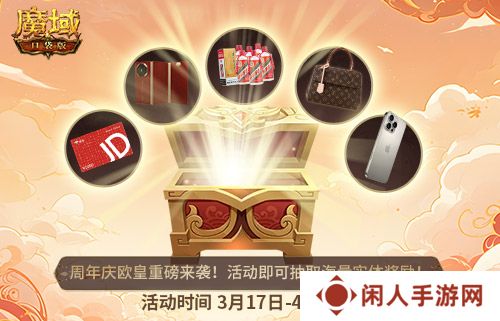 全民欧皇倒计时！魔域口袋版全民欧皇福利解读