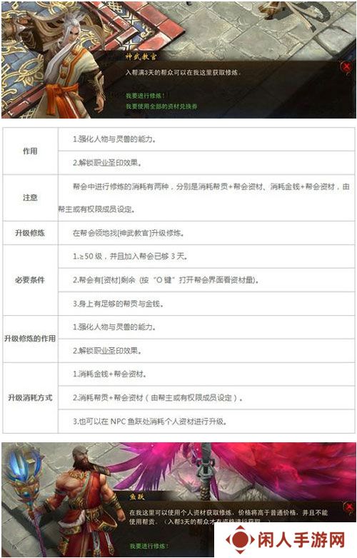 《镇魔曲》圣印系统介绍