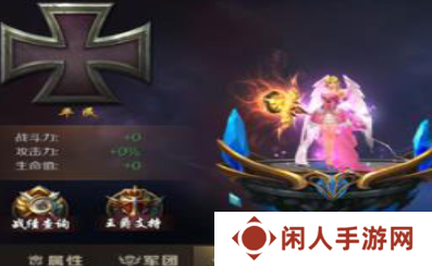 《魔域手游》爵位获取方法