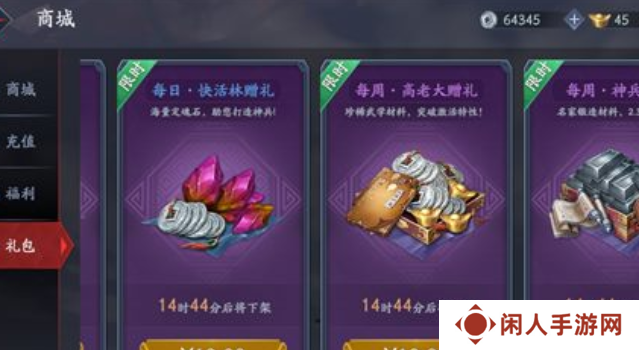 《流星蝴蝶剑手游》武林秘籍获取方法