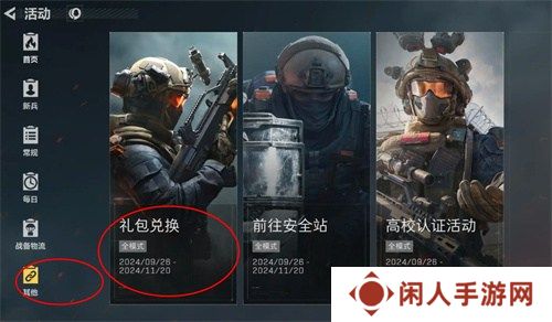 三角洲行动2024最新兑换码 三角洲行动cdk兑换码大全最新