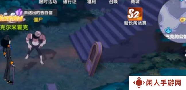《航海王热血航线》未送出的告白信任务攻略