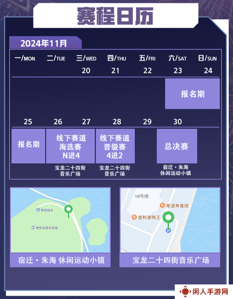 “项王杯”暨2024江苏省虎牙村运会CF手游报名火热，全民电竞热潮即将引爆