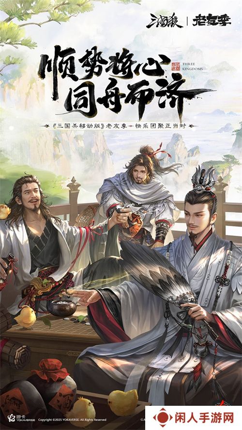 接着奏乐接着舞！《三国杀移动版》玩家共创MV来袭