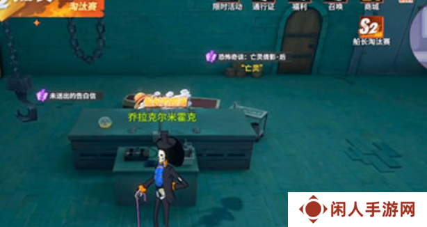 《航海王热血航线》未送出的告白信任务攻略